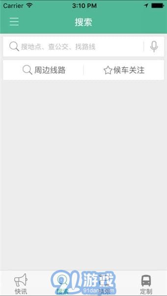 禹州行v1.35截图3