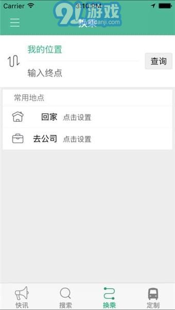 禹州行v1.35截图4