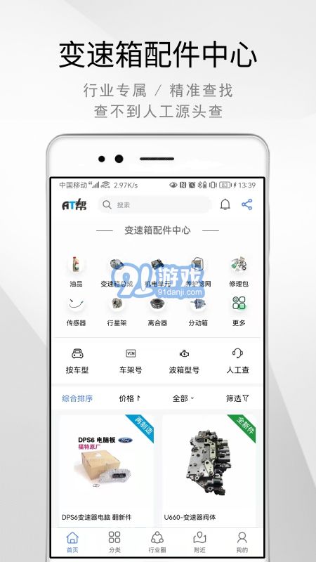AT帮v1.2.9截图1