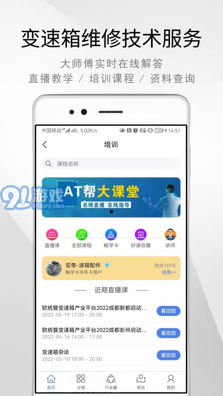 AT帮v1.2.9截图2
