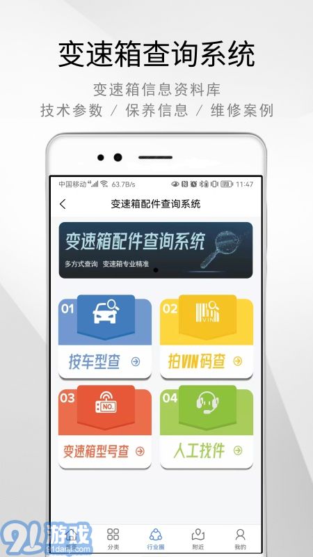 AT帮v1.2.9截图4
