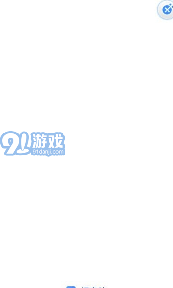 阅家校安卓vV1.9截图2