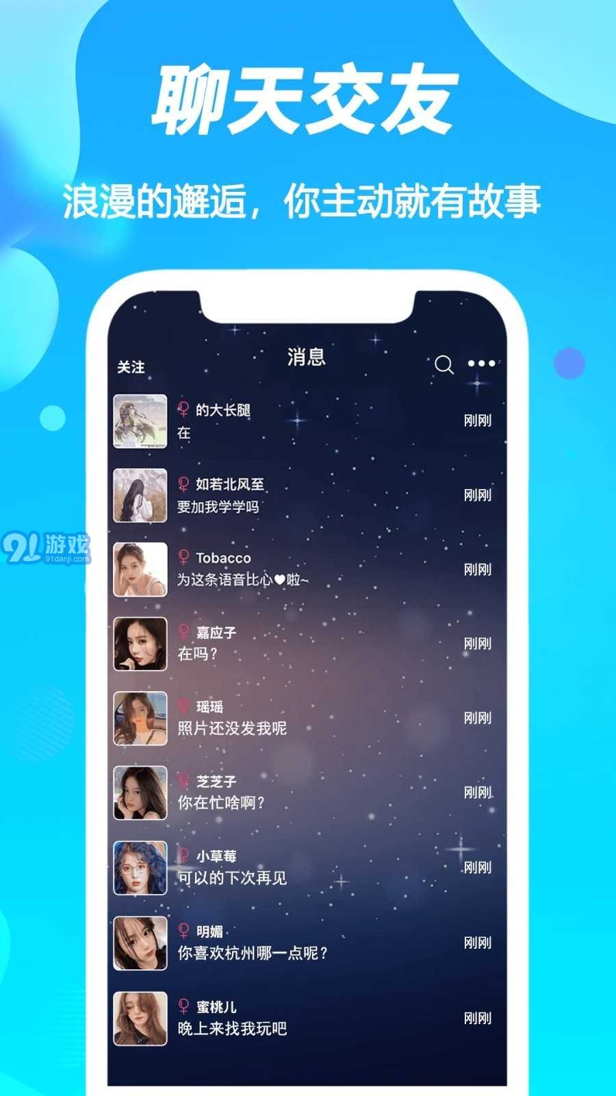 陌声漂流瓶单机版v6.0.6截图1