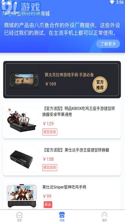 陈老汉香肠派对过检测框架APPv3.2.7截图1