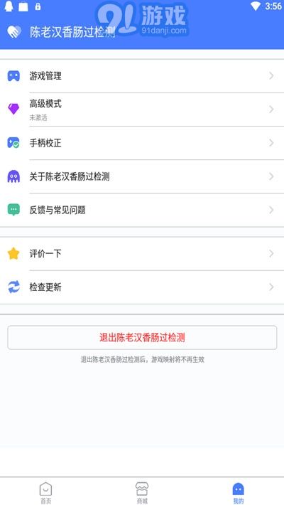 陈老汉香肠派对过检测框架APPv3.2.7截图2