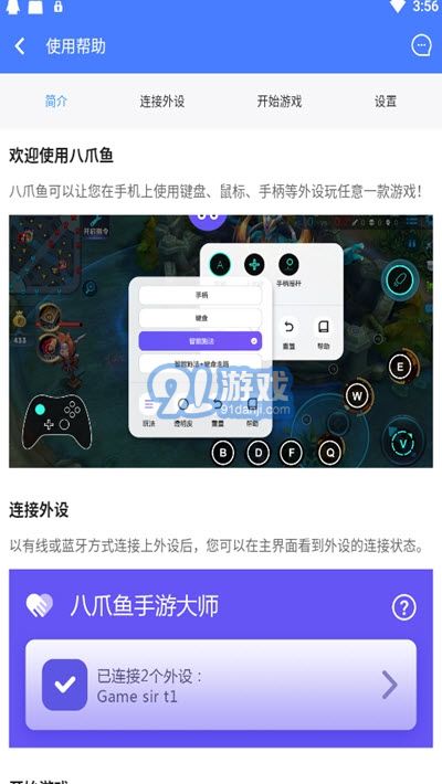 陈老汉香肠派对过检测框架APPv3.2.7截图3
