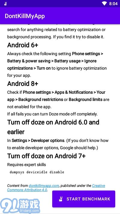 DontKillMyApp(后台基准测试)v1.12截图4
