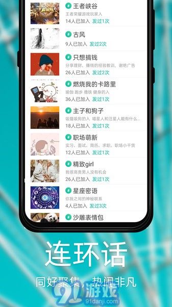 Dots社交v108截图1