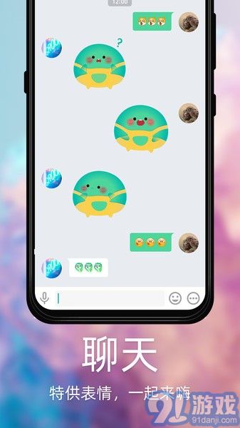 Dots社交v108截图3