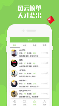 点点冲刺v1.32截图3