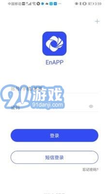 EnAPPv1.2.2.0014截图3
