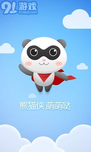 熊猫侠游戏助手v1.4.35截图3
