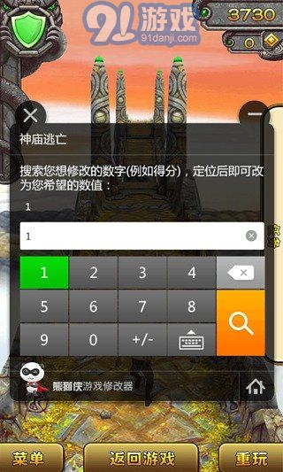 熊猫侠游戏助手v1.4.35截图4