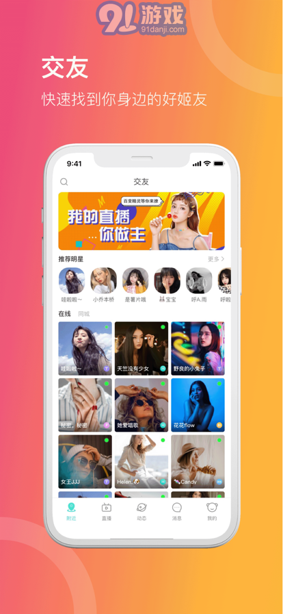 她她语音苹果版v1.0.11截图1