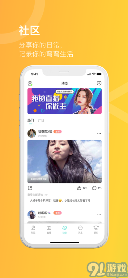 她她语音苹果版v1.0.11截图2