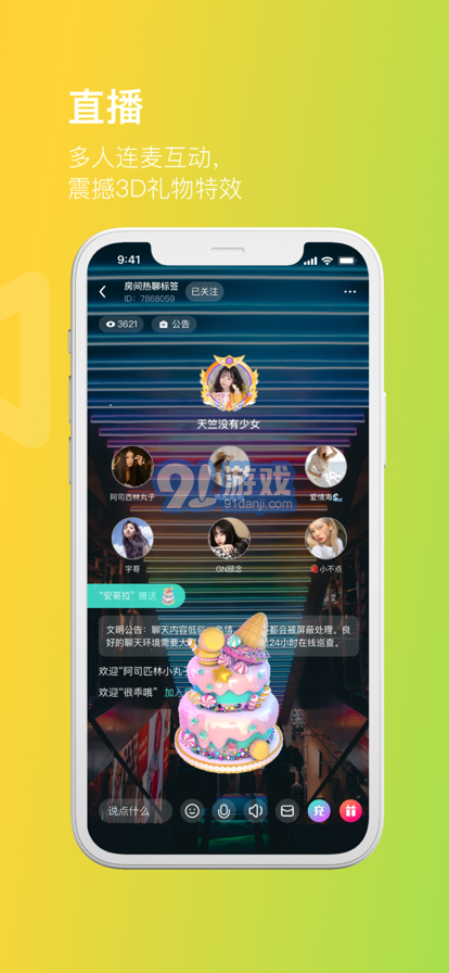 她她语音苹果版v1.0.11截图3