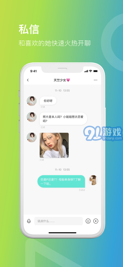 她她语音苹果版v1.0.11截图4