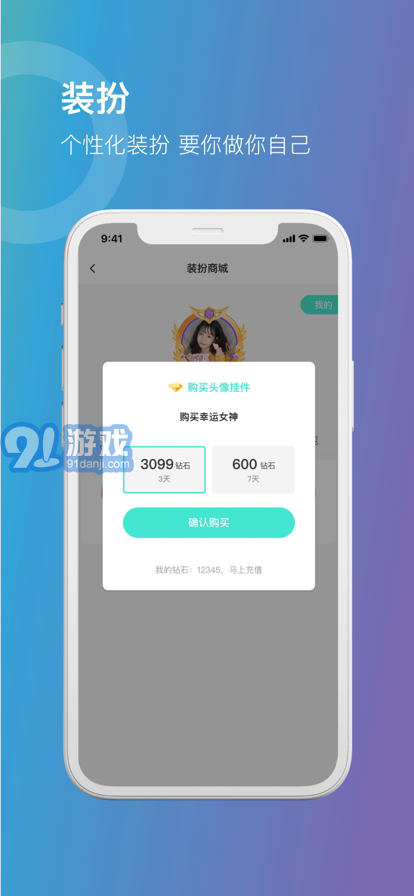她她语音苹果版v1.0.11截图5
