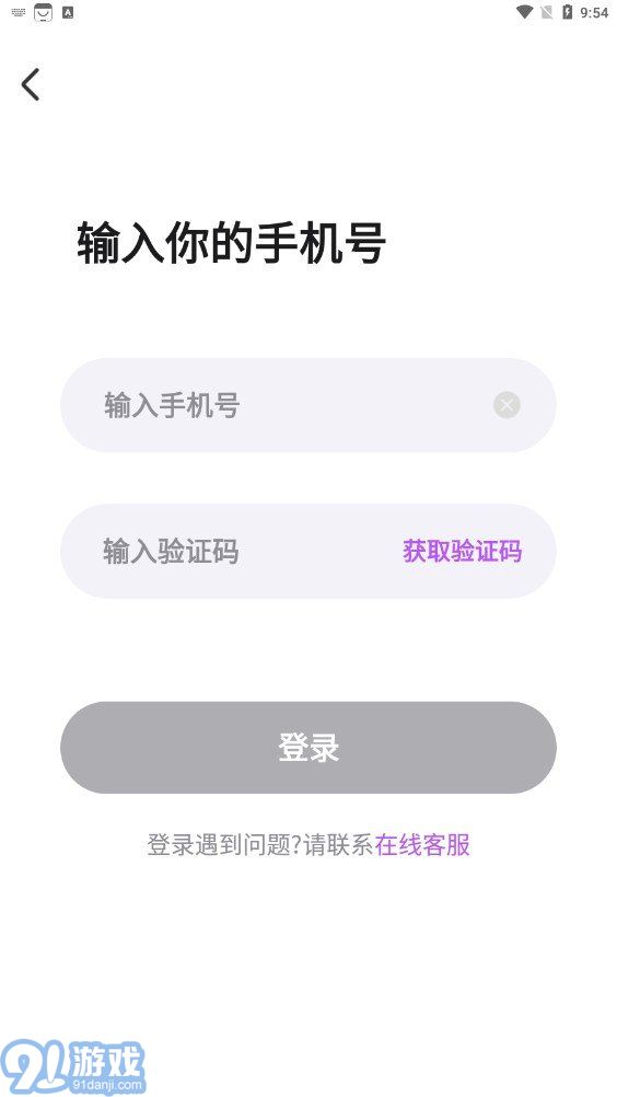 陌交友v8.4.7截图1