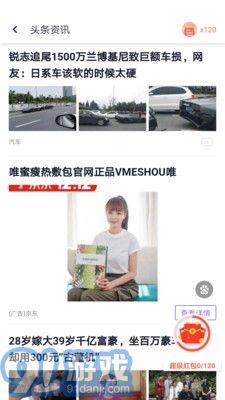 闪电盒子手机版v5.6.4.9截图2