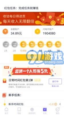 闪电盒子手机版v5.6.4.9截图3