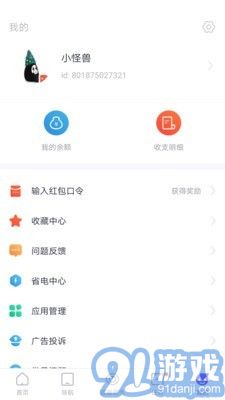 闪电盒子手机版v5.6.4.9截图4
