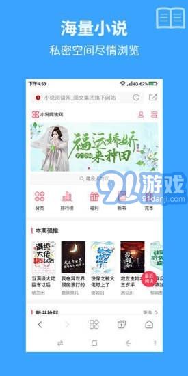 火星浏览器v1.0.11截图1