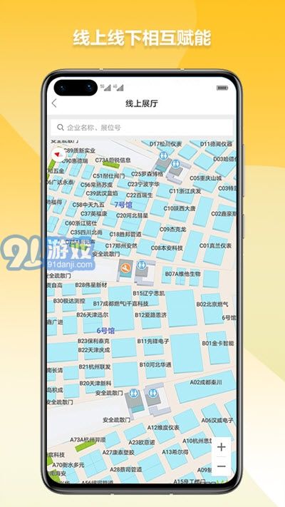 燃气云展v1.0.9截图3