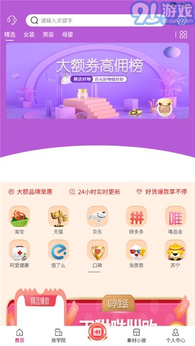 稀客惠商城v1.5.9截图1