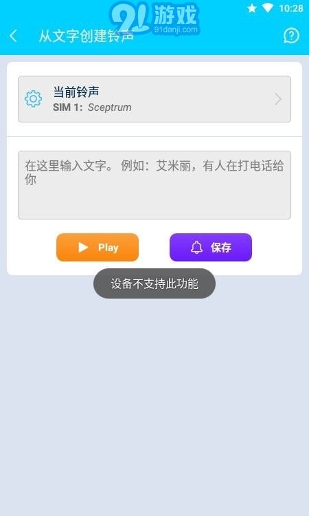 通知闪光灯v11.10截图4
