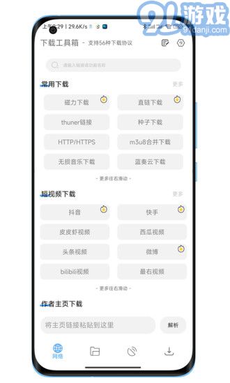 陕水务出行官网v1.10.10截图1