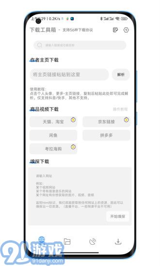 陕水务出行官网v1.10.10截图2