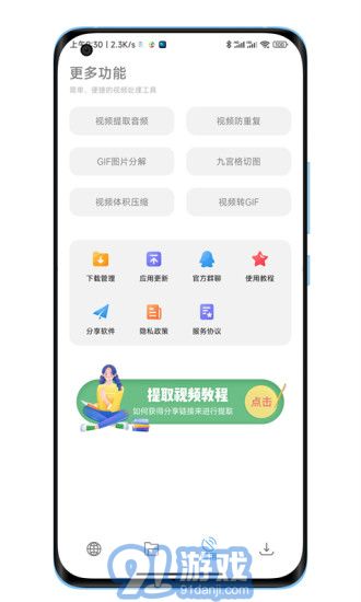 陕水务出行官网v1.10.10截图3
