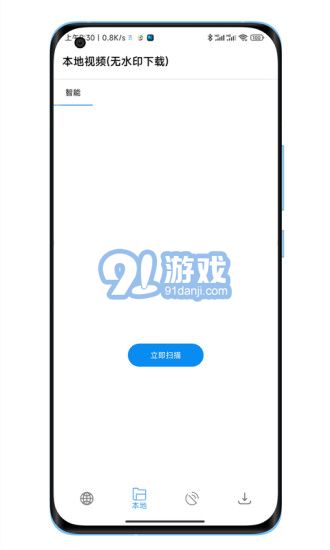 陕水务出行官网v1.10.10截图4