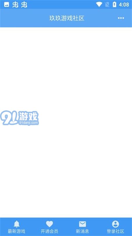 玖玖游戏社区内置修改器v1.2.6截图2