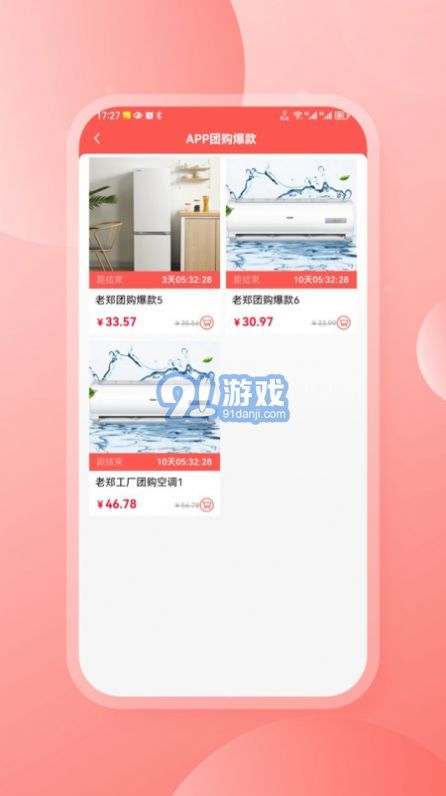 穿山甲家居v3.7截图2