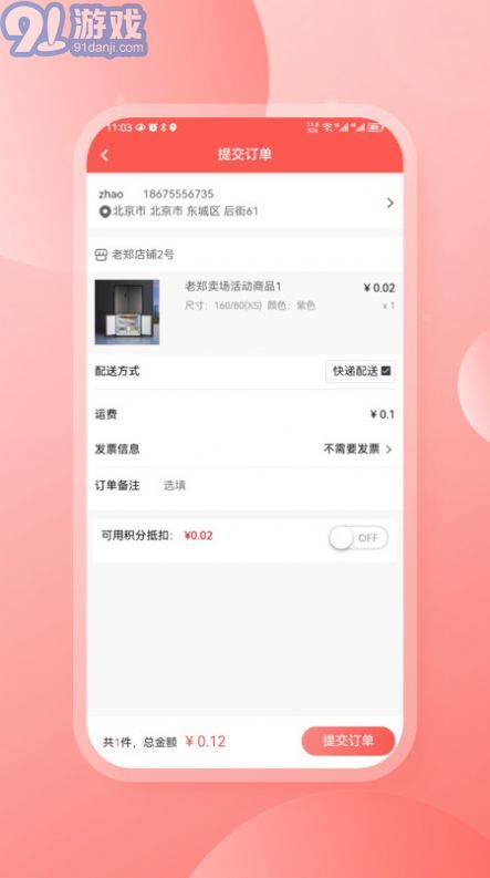 穿山甲家居v3.7截图3