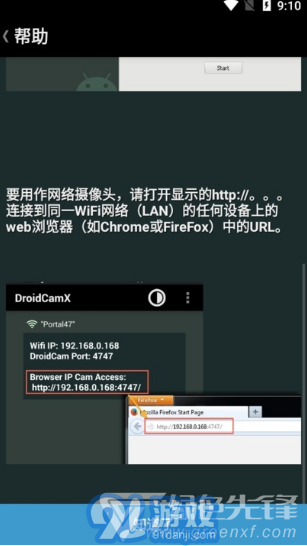 droidcamx手机端(droidcamx手机端摄像头调用)V6.8.2 安卓中文版vV6.8.8截图2