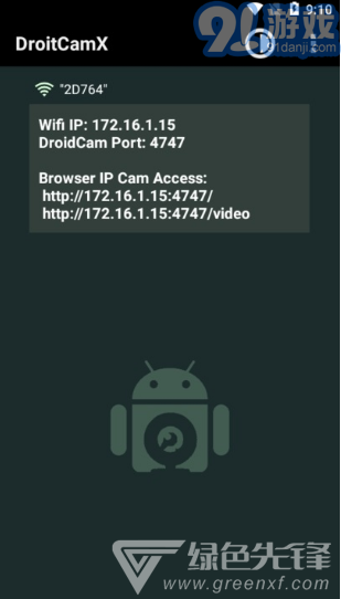 droidcamx手机端(droidcamx手机端摄像头调用)V6.8.2 安卓中文版vV6.8.8截图3