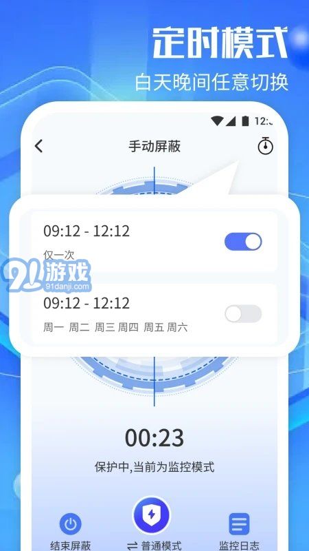防监听神器v3.3.1120截图3