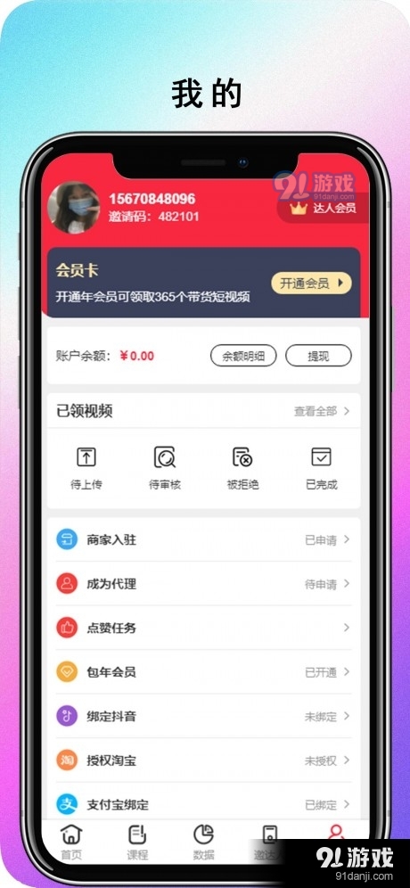 飞鱼速推v1.3.5截图2