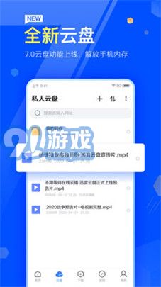 迅雷appv7.18.0.7391截图1