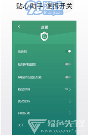 私密应用锁(私密应用锁隐私保护)安卓vV1.1.6截图2