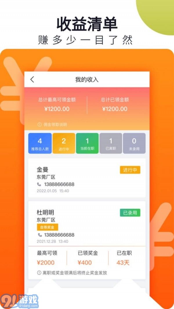 立可聘v1.3.9截图3