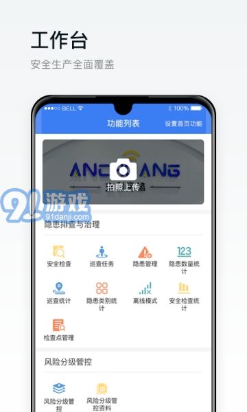 安创E盾安装v0.1.6.5截图1