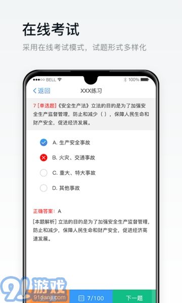 安创E盾安装v0.1.6.5截图2