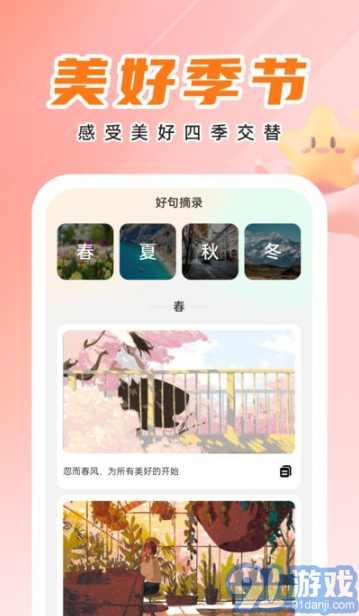 天才壁纸v1.0.9截图4