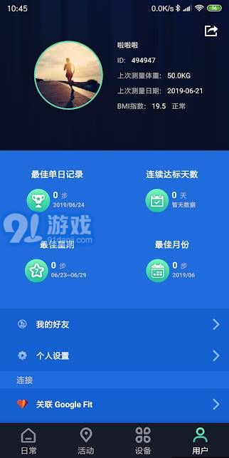 FlowUpv1.09截图2