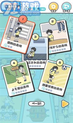 危机一发v1.4.305截图1