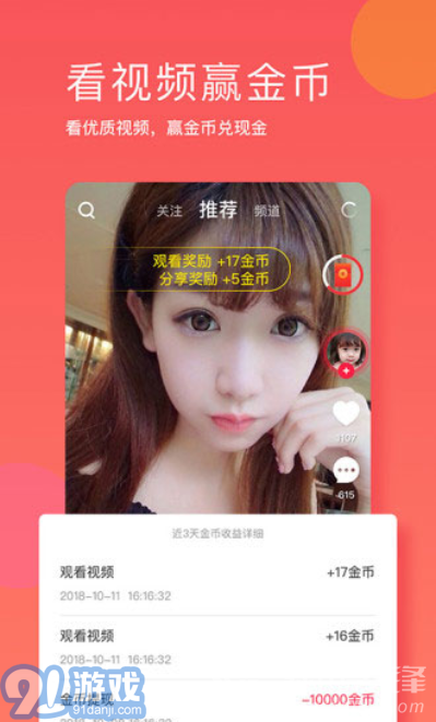 友乐APP(友乐小视频)V2.3.2 安卓手机版vV2.3.10截图1